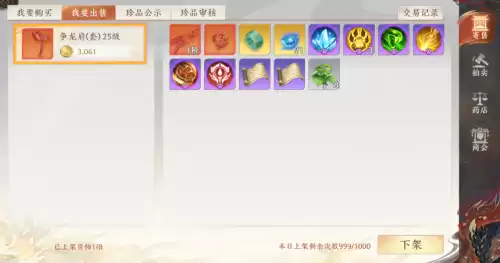 天龙八部如何搬砖　天龙八部2搬砖职业怎么选-第3张