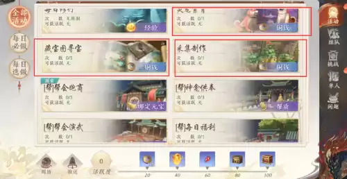 天龙八部如何搬砖　天龙八部2搬砖职业怎么选-第5张