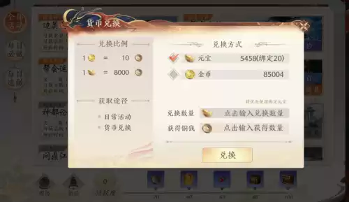 天龙八部如何搬砖　天龙八部2搬砖职业怎么选-第6张