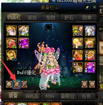 dnf装备计算器怎么用　DNF计算器怎么用-第9张