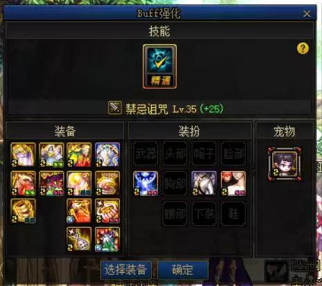 dnf装备计算器怎么用　DNF计算器怎么用-第10张