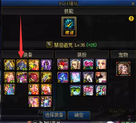 dnf装备计算器怎么用　DNF计算器怎么用-第12张