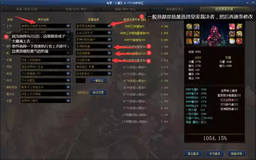 dnf装备计算器怎么用　DNF计算器怎么用-第14张