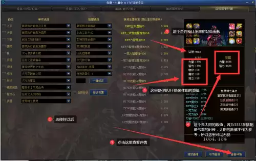 dnf装备计算器怎么用　DNF计算器怎么用-第15张