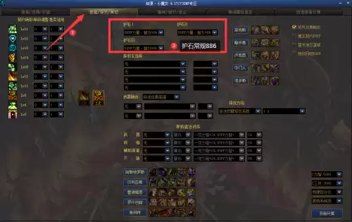 dnf装备计算器怎么用　DNF计算器怎么用-第13张