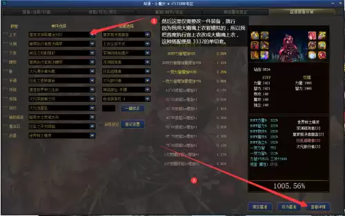 dnf装备计算器怎么用　DNF计算器怎么用-第17张
