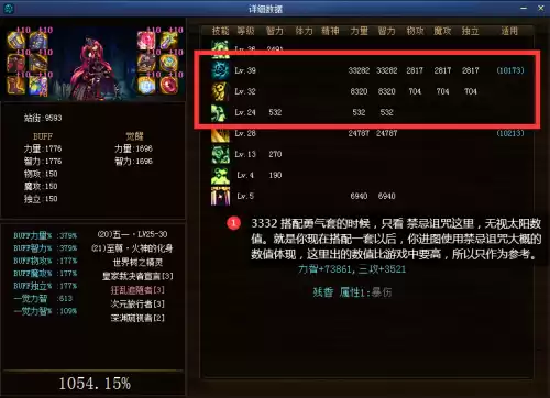 dnf装备计算器怎么用　DNF计算器怎么用-第16张