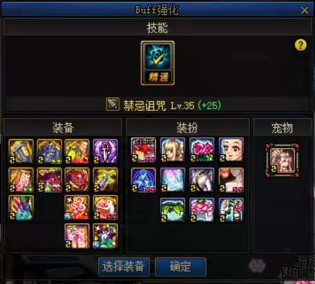 dnf装备计算器怎么用　DNF计算器怎么用-第20张