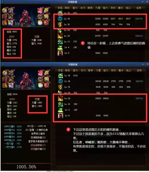 dnf装备计算器怎么用　DNF计算器怎么用-第18张