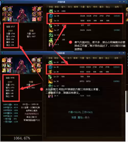 dnf装备计算器怎么用　DNF计算器怎么用-第21张