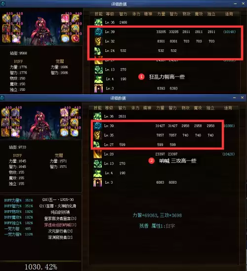 dnf装备计算器怎么用　DNF计算器怎么用-第23张