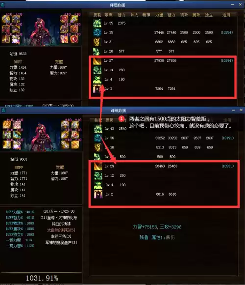dnf装备计算器怎么用　DNF计算器怎么用-第22张