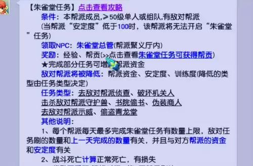 梦幻西游帮派刷敌对帮贡多少　梦幻帮派刷什么任务帮贡最多-第2张