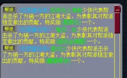 梦幻西游帮派刷敌对帮贡多少　梦幻帮派刷什么任务帮贡最多-第4张