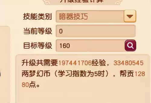 梦幻西游帮派刷敌对帮贡多少　梦幻帮派刷什么任务帮贡最多-第5张