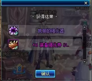 dnf黄金卷子几率　dnf3 3 2-第1张