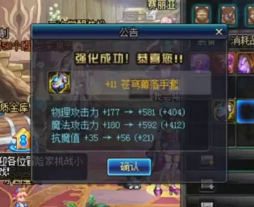 dnf黄金卷子几率　dnf3 3 2-第8张