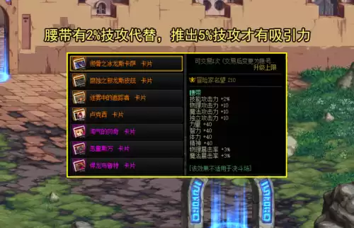 dnf金秋套值得入手吗　dnf代币券能买年套吗-第1张