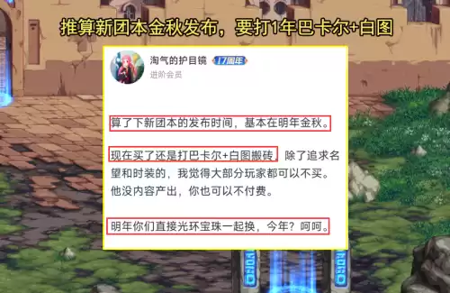 dnf金秋套值得入手吗　dnf代币券能买年套吗-第4张