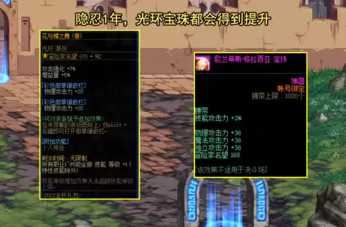 dnf金秋套值得入手吗　dnf代币券能买年套吗-第7张