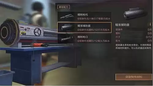 明日之后怎么调荧光棒亮度　明日之后荧光棒等级-第2张