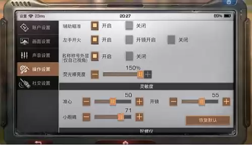明日之后怎么调荧光棒亮度　明日之后荧光棒等级-第5张