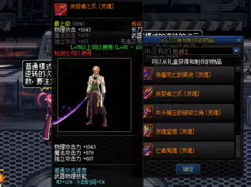dnf武器幻化排行榜可以交易的武器　dnf最值得幻化的四把武器-第2张