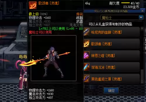 dnf武器幻化排行榜可以交易的武器　dnf最值得幻化的四把武器-第3张