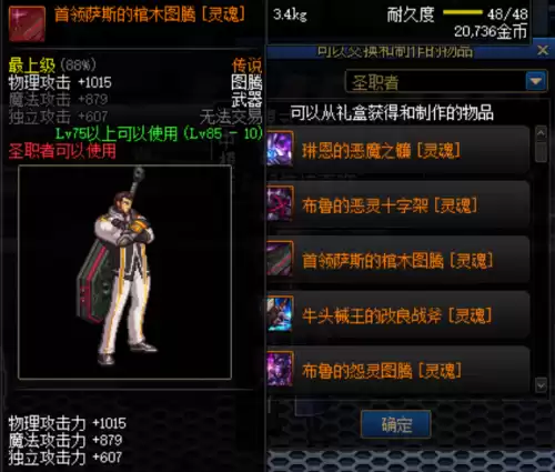 dnf武器幻化排行榜可以交易的武器　dnf最值得幻化的四把武器-第5张
