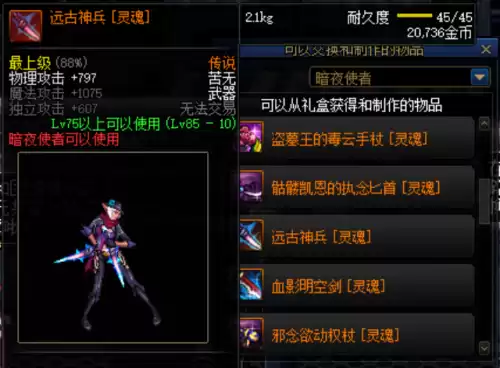 dnf武器幻化排行榜可以交易的武器　dnf最值得幻化的四把武器-第4张