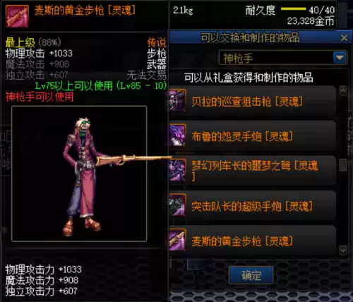 dnf武器幻化排行榜可以交易的武器　dnf最值得幻化的四把武器-第6张