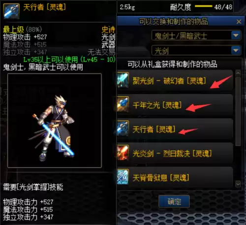 dnf武器幻化排行榜可以交易的武器　dnf最值得幻化的四把武器-第8张