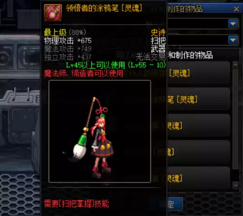dnf武器幻化排行榜可以交易的武器　dnf最值得幻化的四把武器-第7张