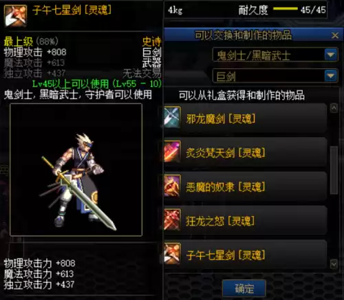 dnf武器幻化排行榜可以交易的武器　dnf最值得幻化的四把武器-第9张