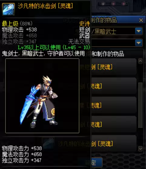 dnf武器幻化排行榜可以交易的武器　dnf最值得幻化的四把武器-第11张