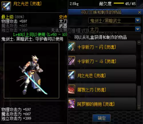 dnf武器幻化排行榜可以交易的武器　dnf最值得幻化的四把武器-第10张