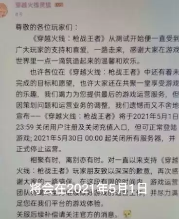 cf客户端数据异常即将关闭游戏要等多久　cf安全数据上报异常是什么意思-第2张