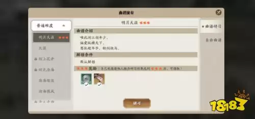 天涯明月刀手游怎么在巴蜀押镖　天涯明月刀单人押镖-第24张