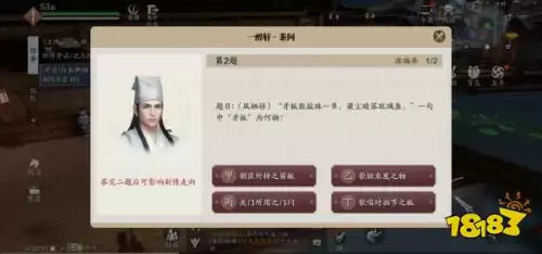 天涯明月刀手游怎么在巴蜀押镖　天涯明月刀单人押镖-第29张