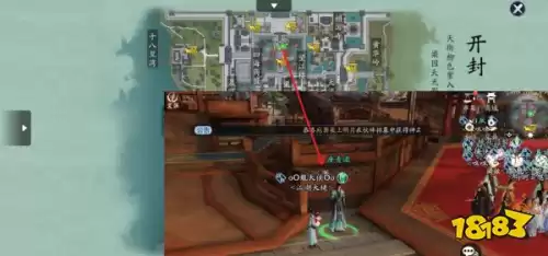 天涯明月刀手游怎么在巴蜀押镖　天涯明月刀单人押镖-第34张