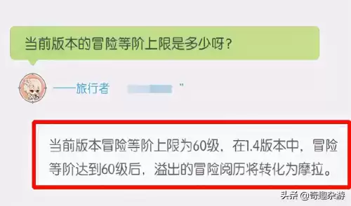 原神26级到40级要多久　原神升到40级要多久-第2张