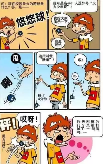 溜溜球用线怎么穿　最好用的悠悠球-第1张