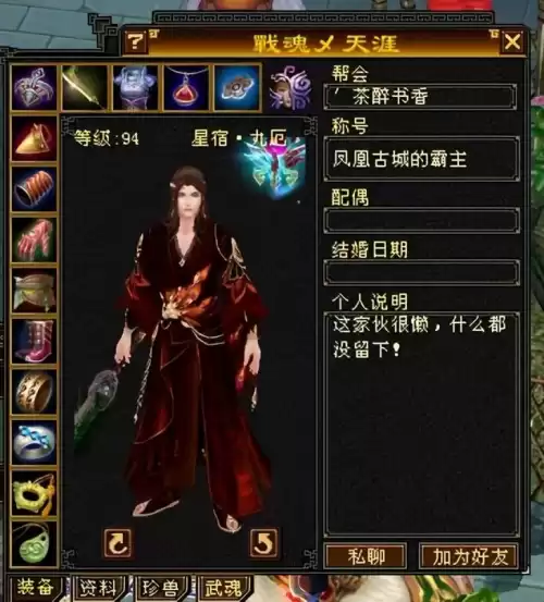 天龙八部90升102要多久　天龙八部怀旧服挂机怎么设置-第3张