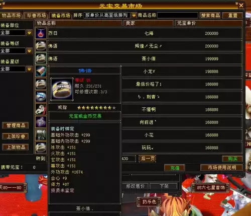 天龙八部90升102要多久　天龙八部怀旧服挂机怎么设置-第2张