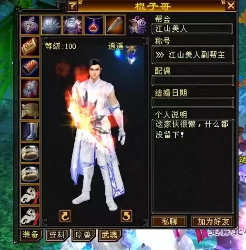 天龙八部90升102要多久　天龙八部怀旧服挂机怎么设置-第6张