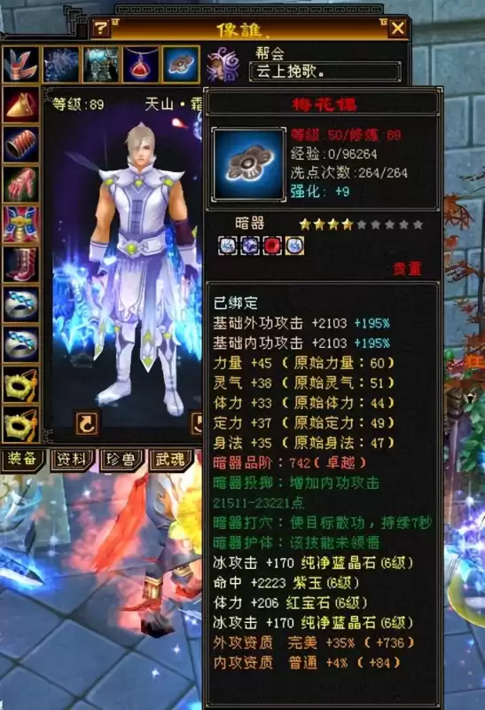 天龙八部90升102要多久　天龙八部怀旧服挂机怎么设置-第5张