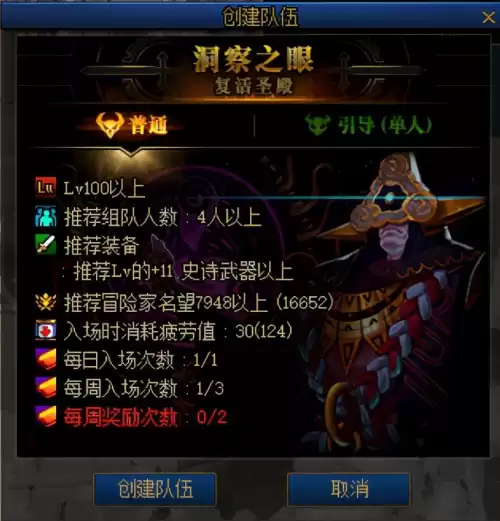 dnf怎么升级100级ss武器　dnf95史诗怎么升级-第5张