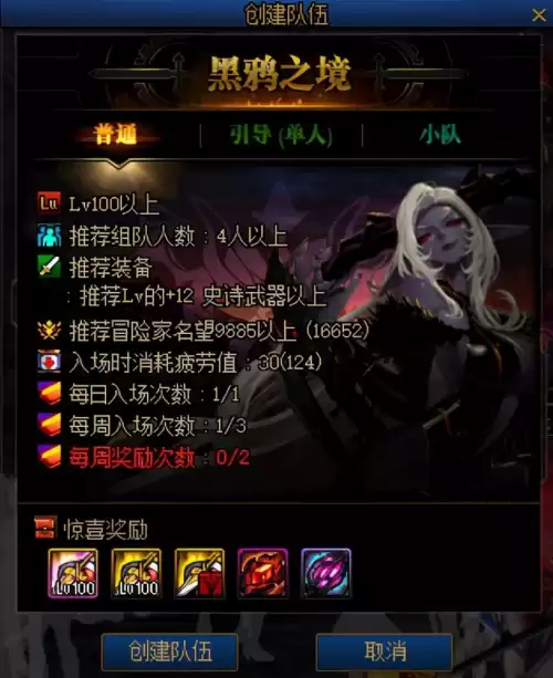 dnf怎么升级100级ss武器　dnf95史诗怎么升级-第6张