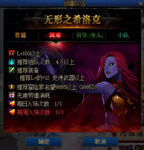 dnf怎么升级100级ss武器　dnf95史诗怎么升级-第7张