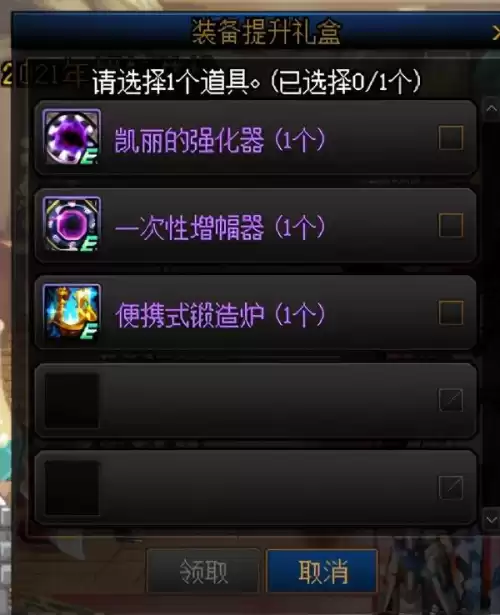 dnf怎么升级100级ss武器　dnf95史诗怎么升级-第10张